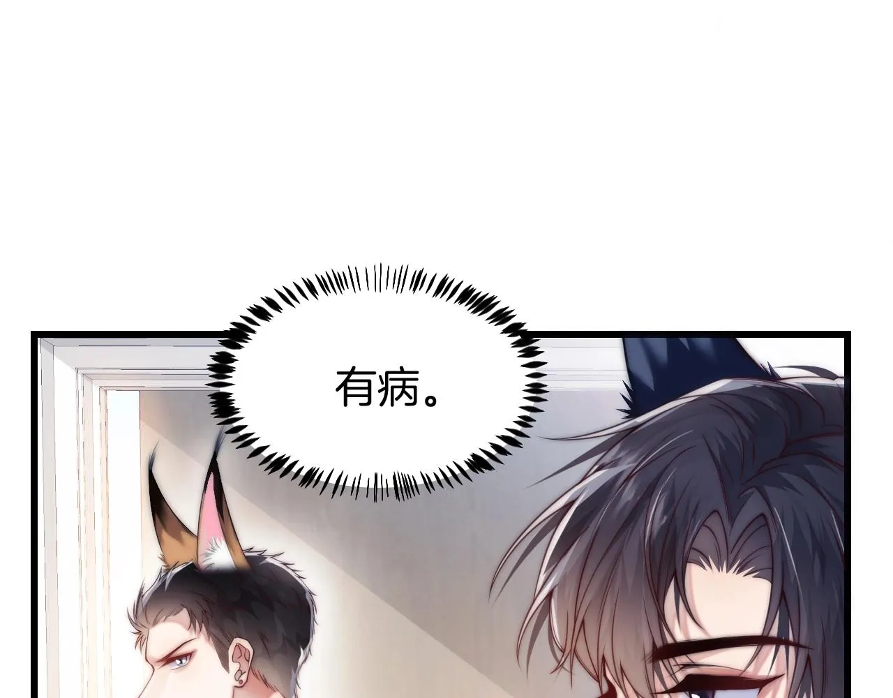 第2话 受不了了？ 第26页