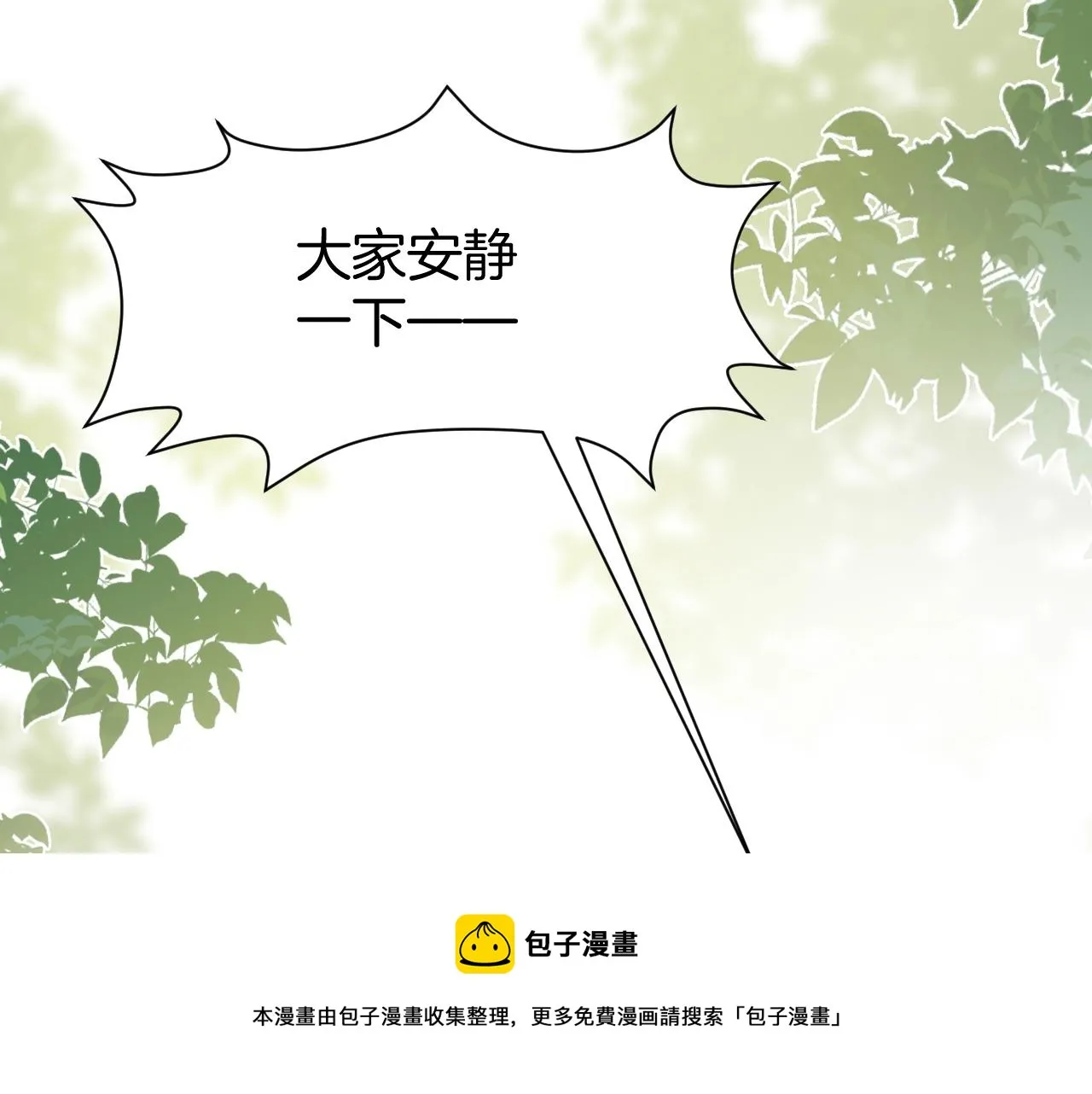 第2话 受不了了？ 第29页