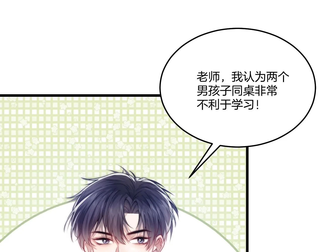 第2话 受不了了？ 第56页