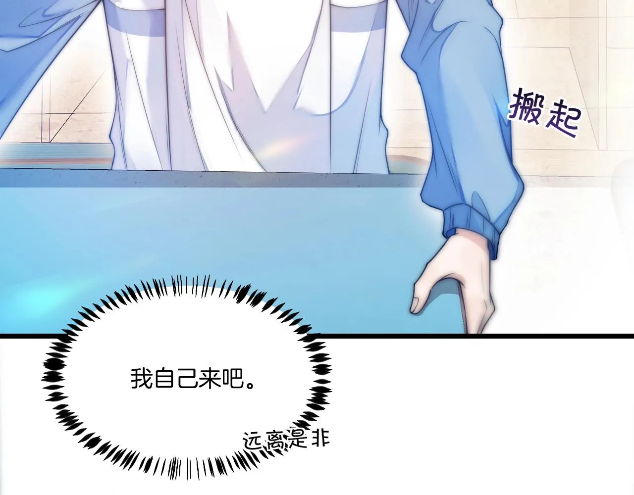 第2话 受不了了？ 第62页