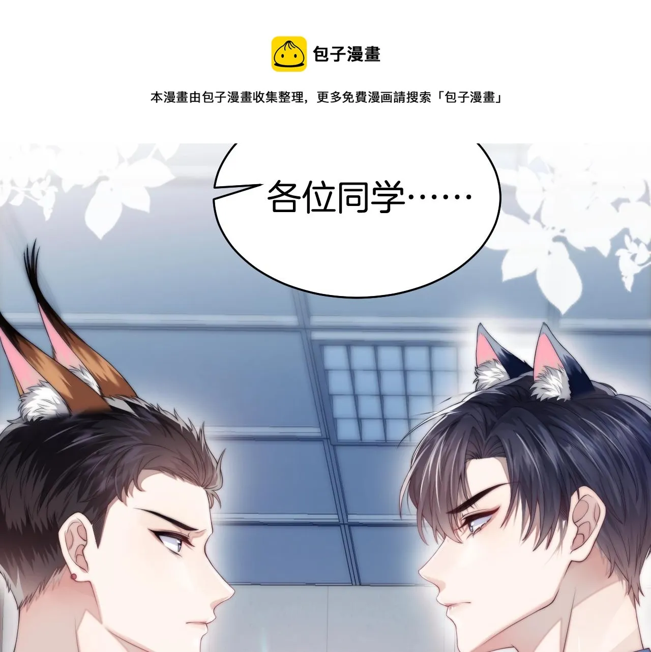 第1话 腰挺细 第5页