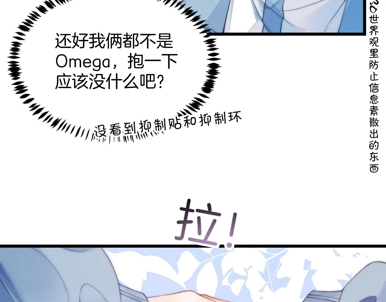 第1话 腰挺细 第10页