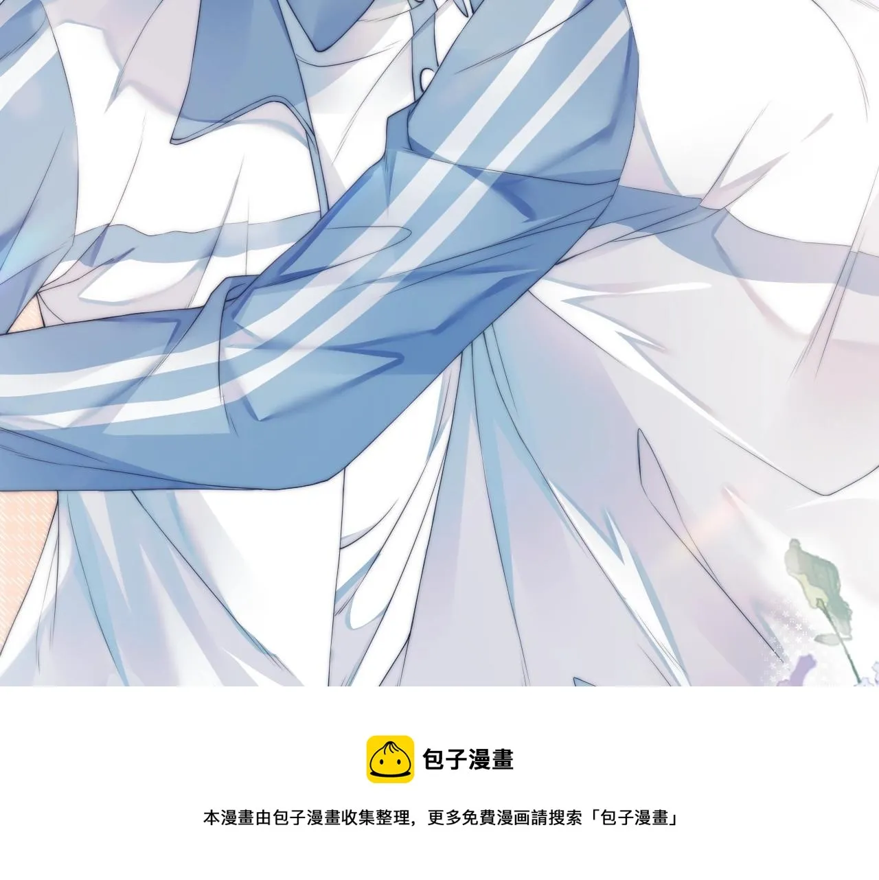 第1话 腰挺细 第13页