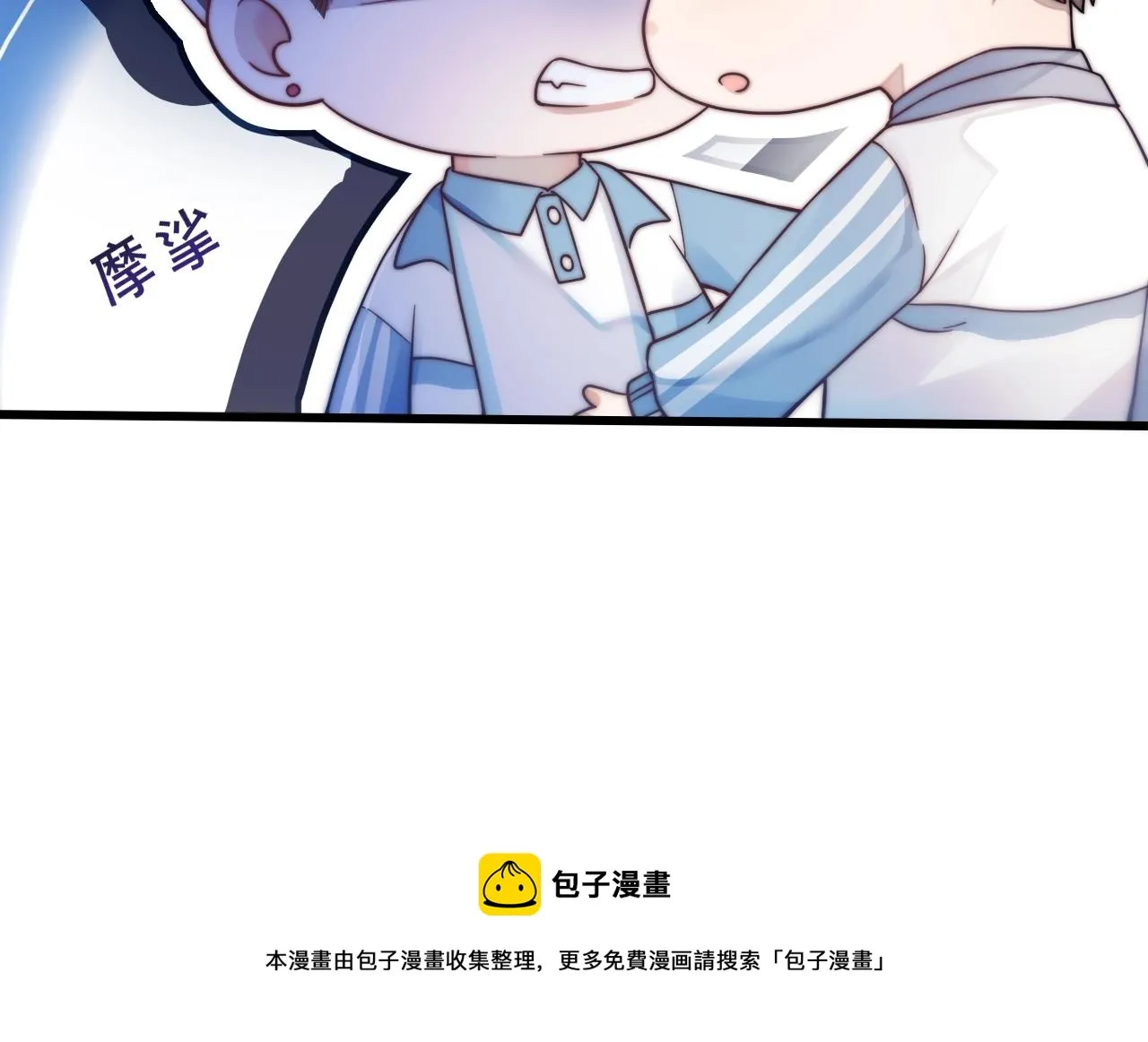 第1话 腰挺细 第17页