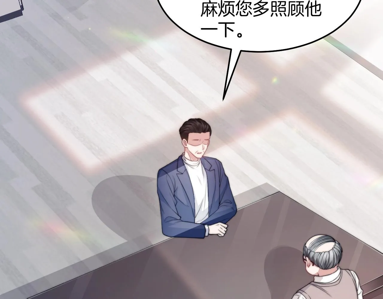 第1话 腰挺细 第22页