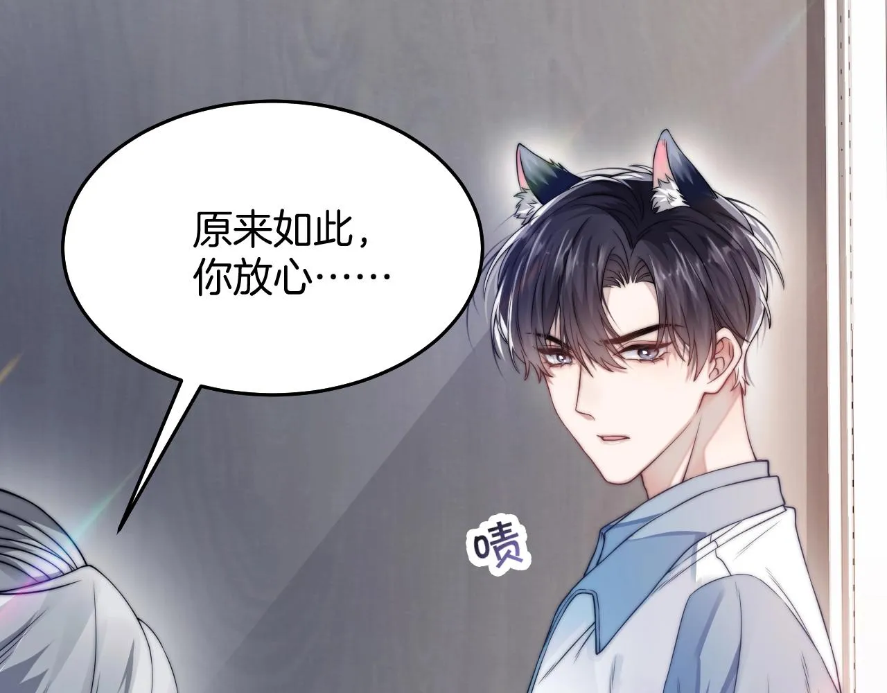 第1话 腰挺细 第24页