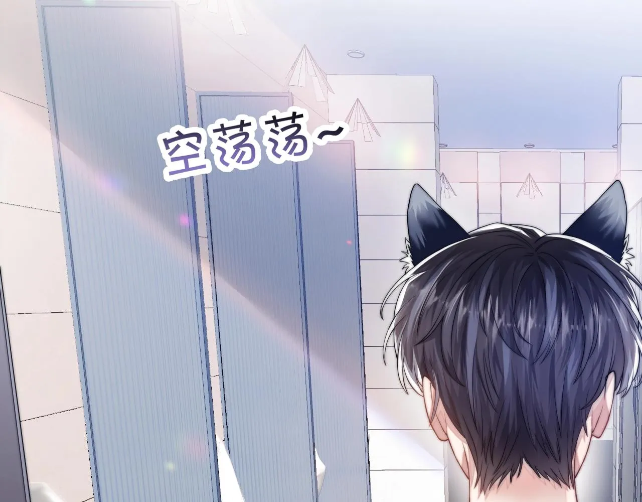 第1话 腰挺细 第30页