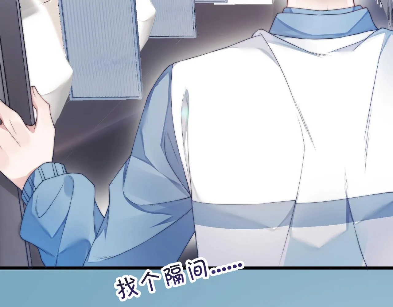 第1话 腰挺细 第31页