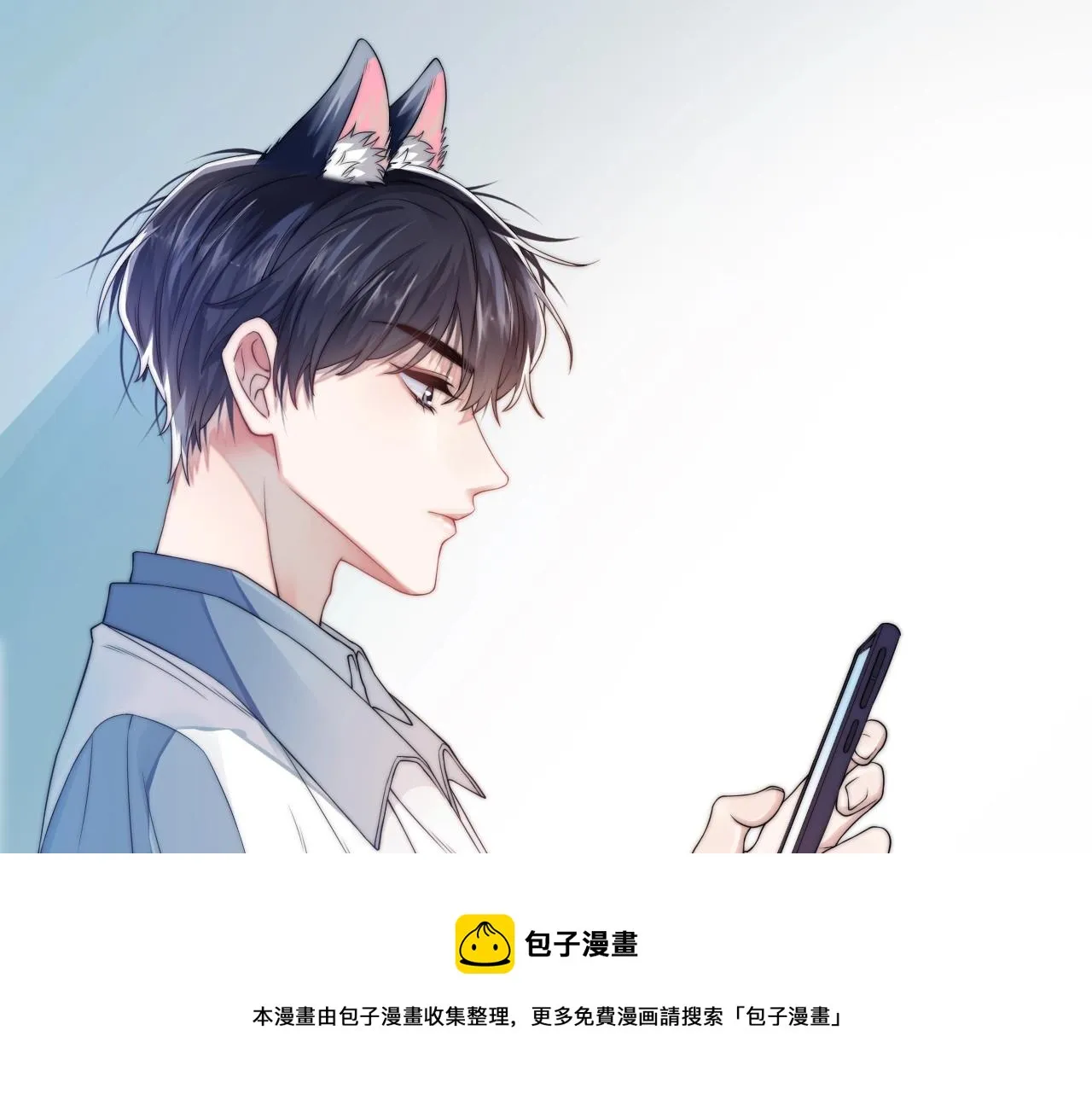 第1话 腰挺细 第33页