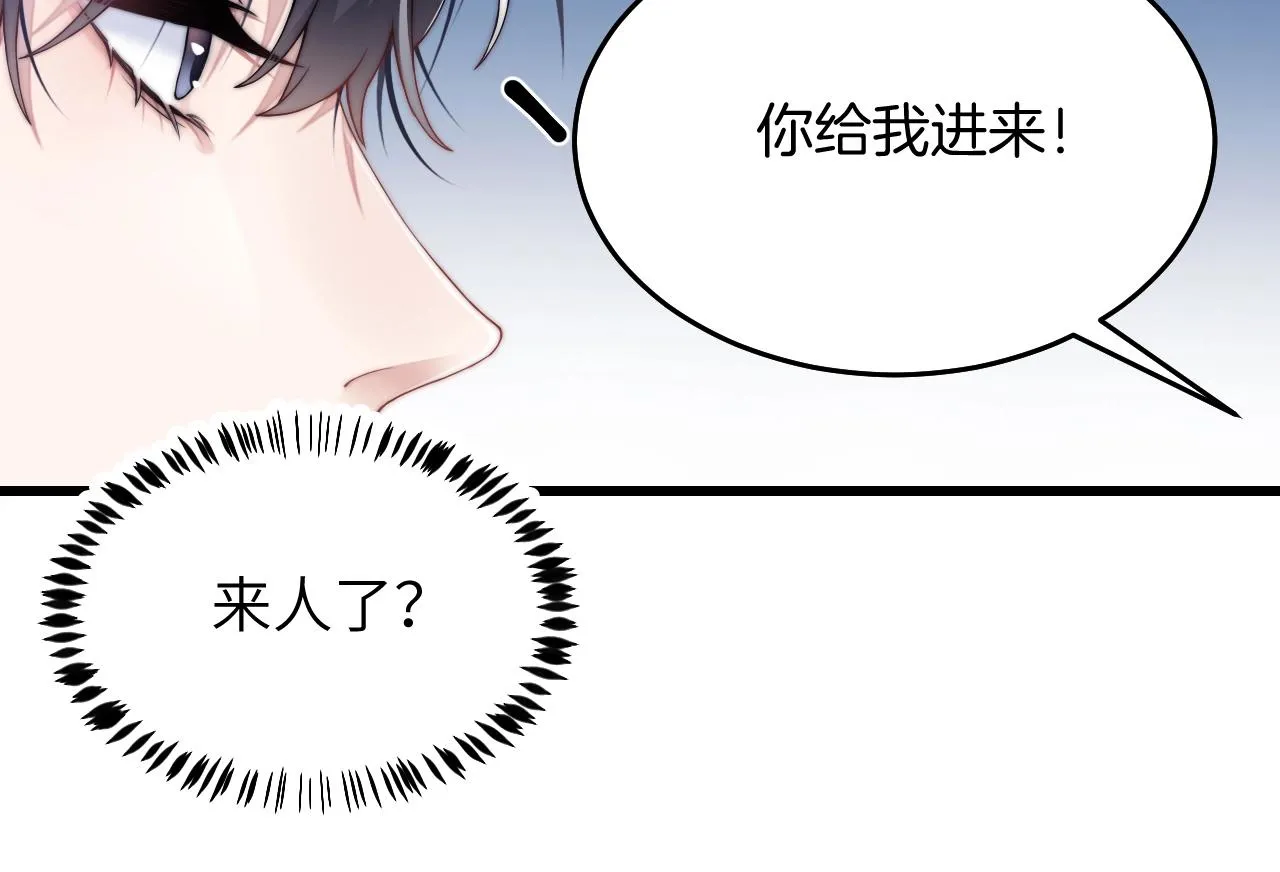 第1话 腰挺细 第36页