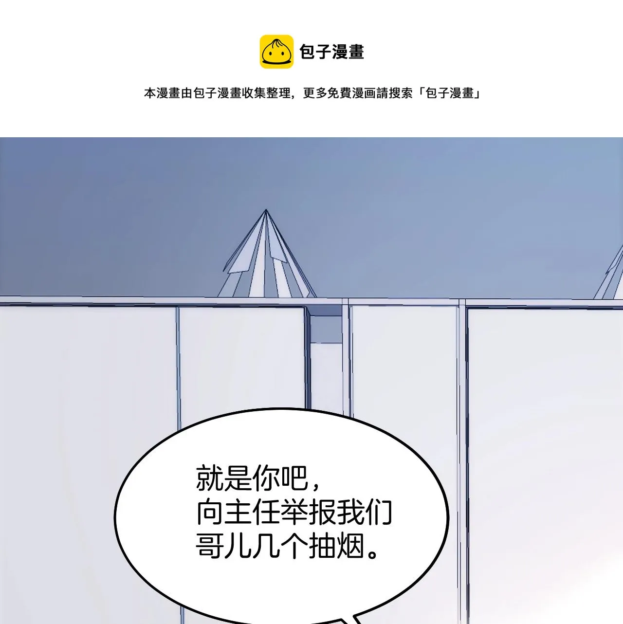 第1话 腰挺细 第37页