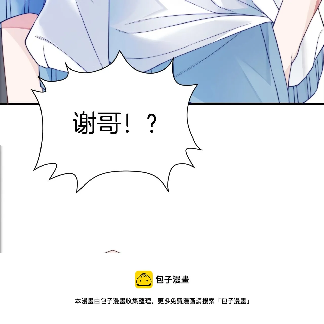 第1话 腰挺细 第45页