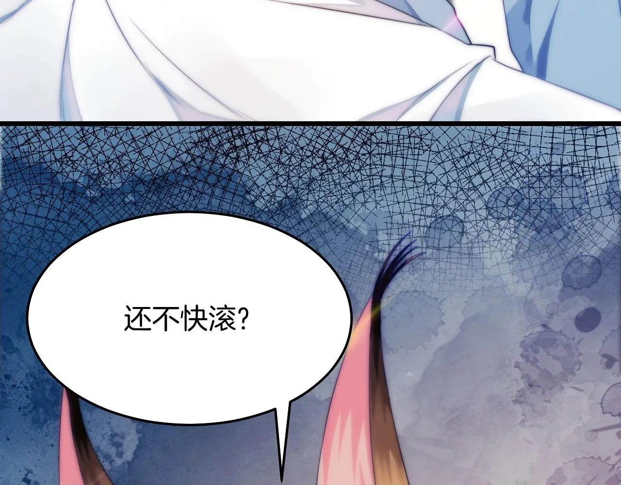第1话 腰挺细 第52页