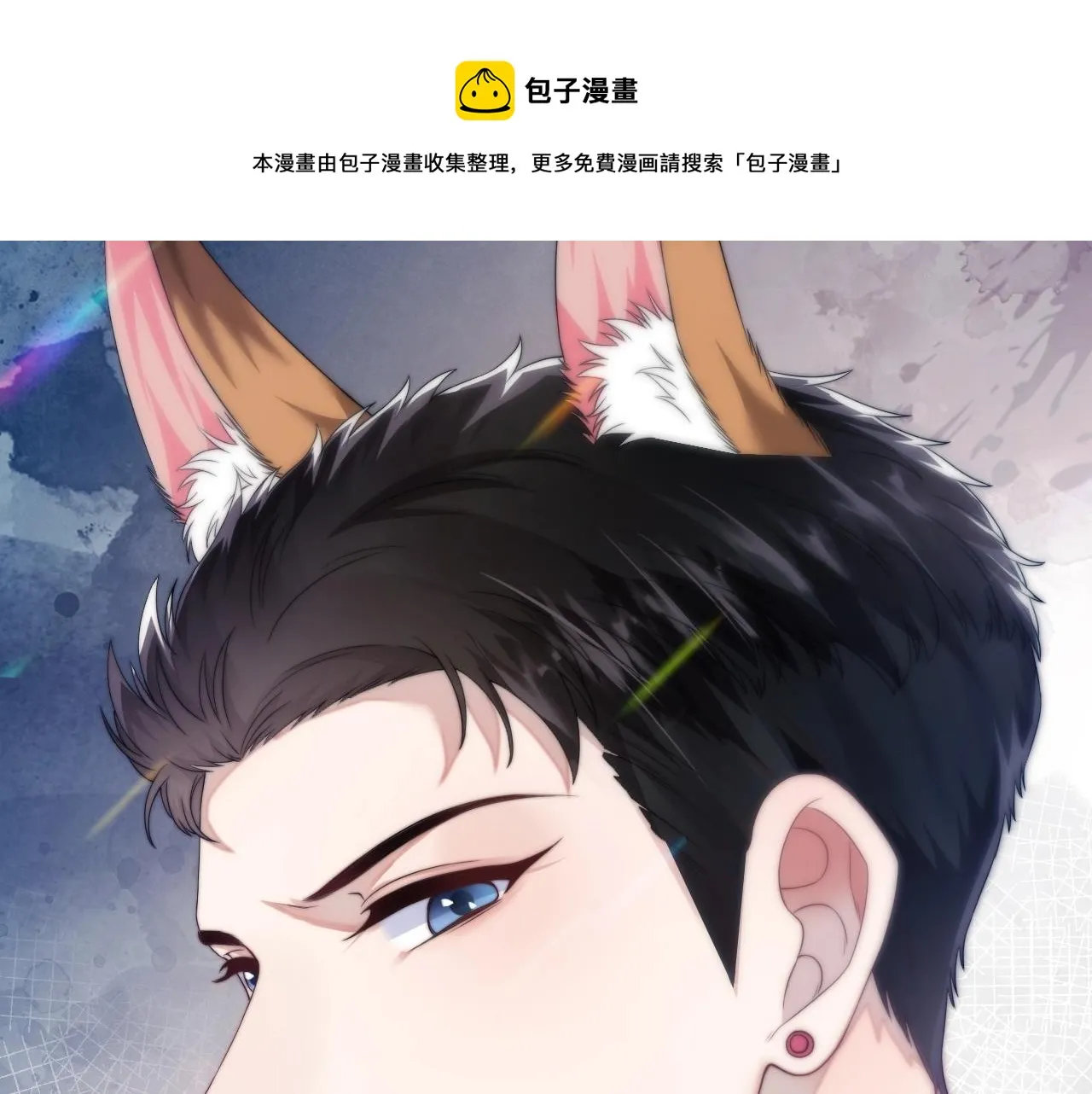 第1话 腰挺细 第53页