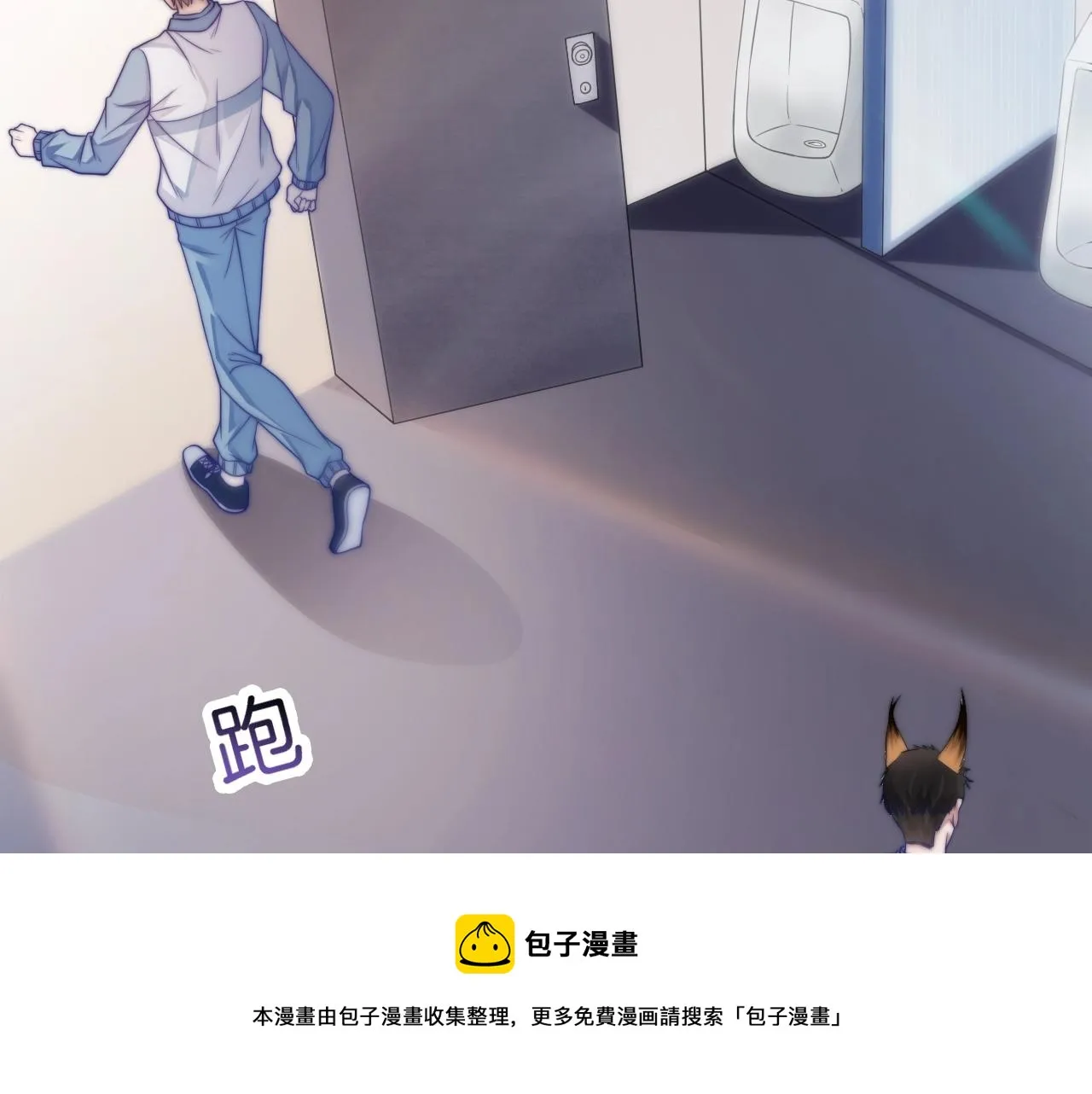 第1话 腰挺细 第57页