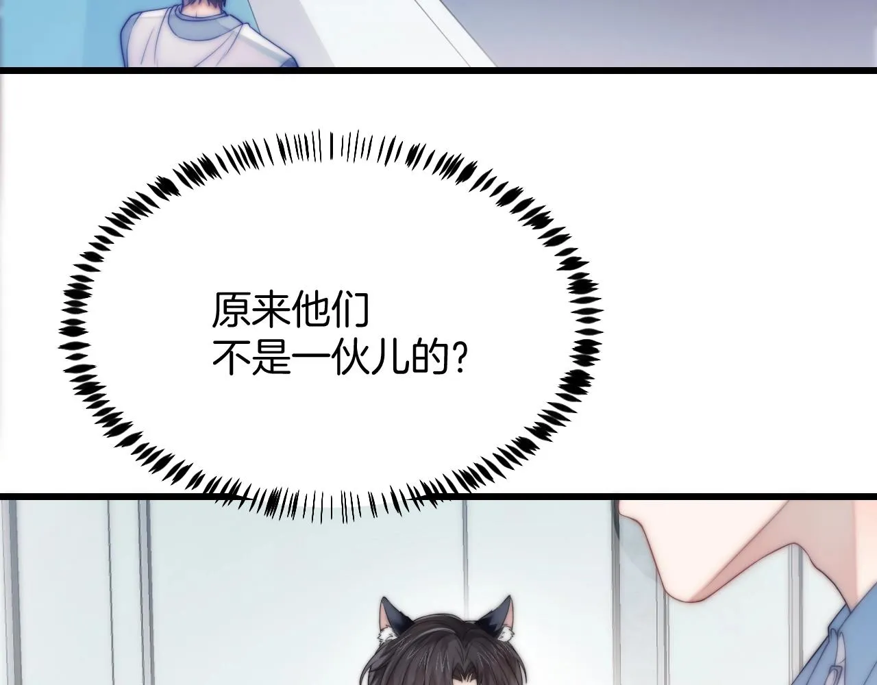 第1话 腰挺细 第59页
