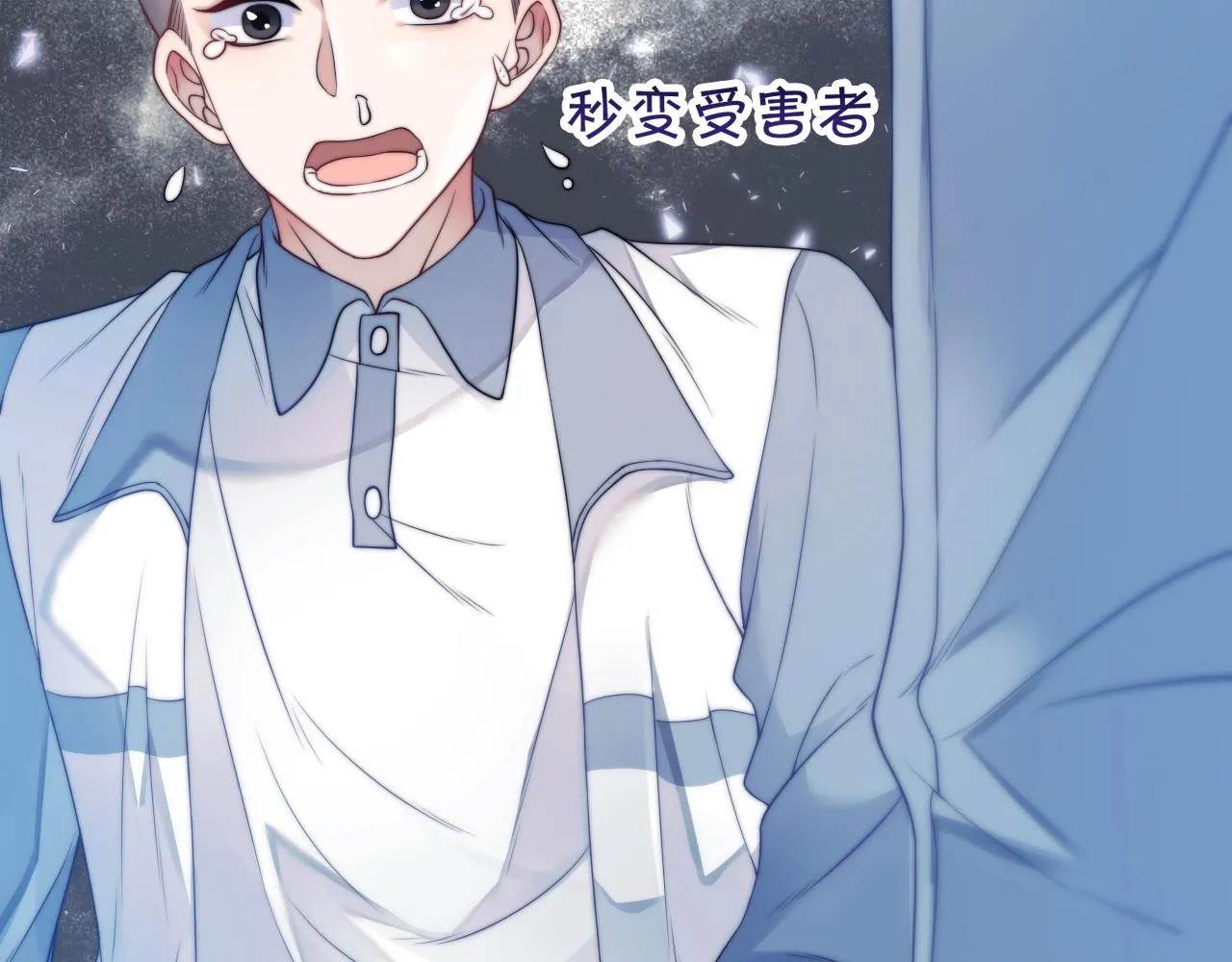 第1话 腰挺细 第67页