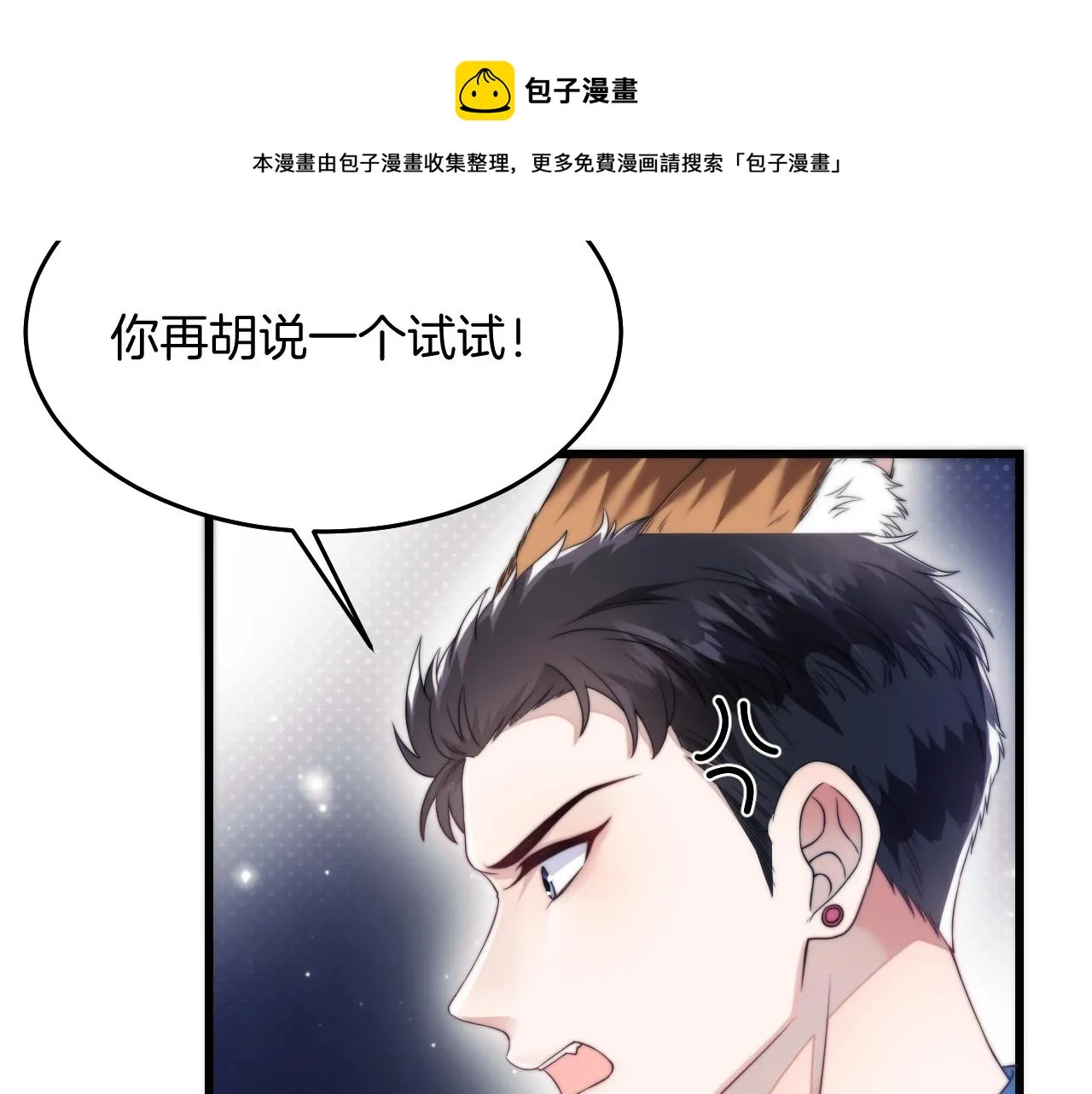 第1话 腰挺细 第69页