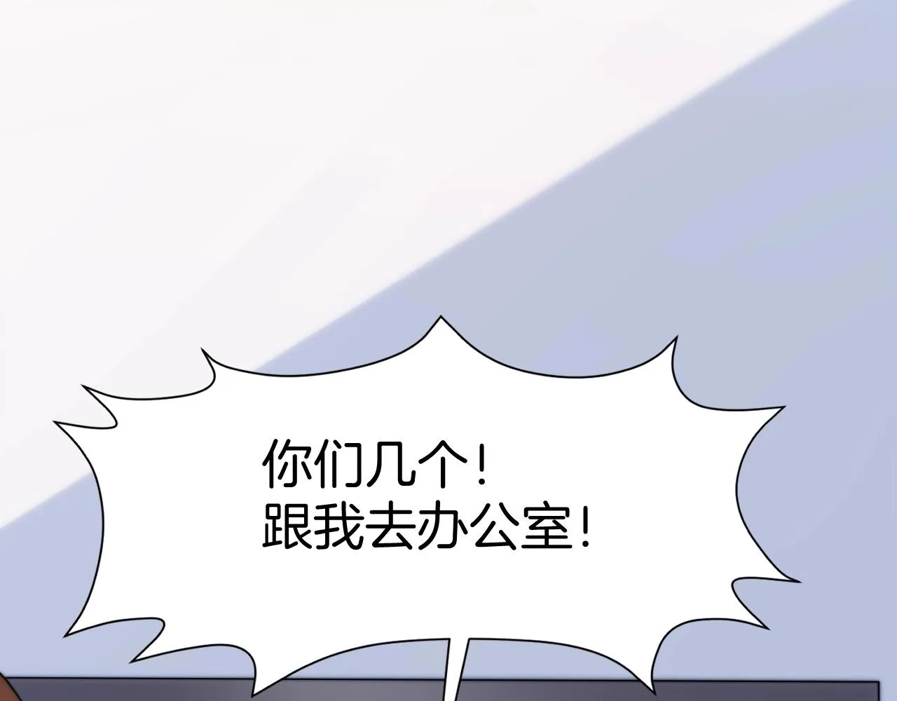 第1话 腰挺细 第71页