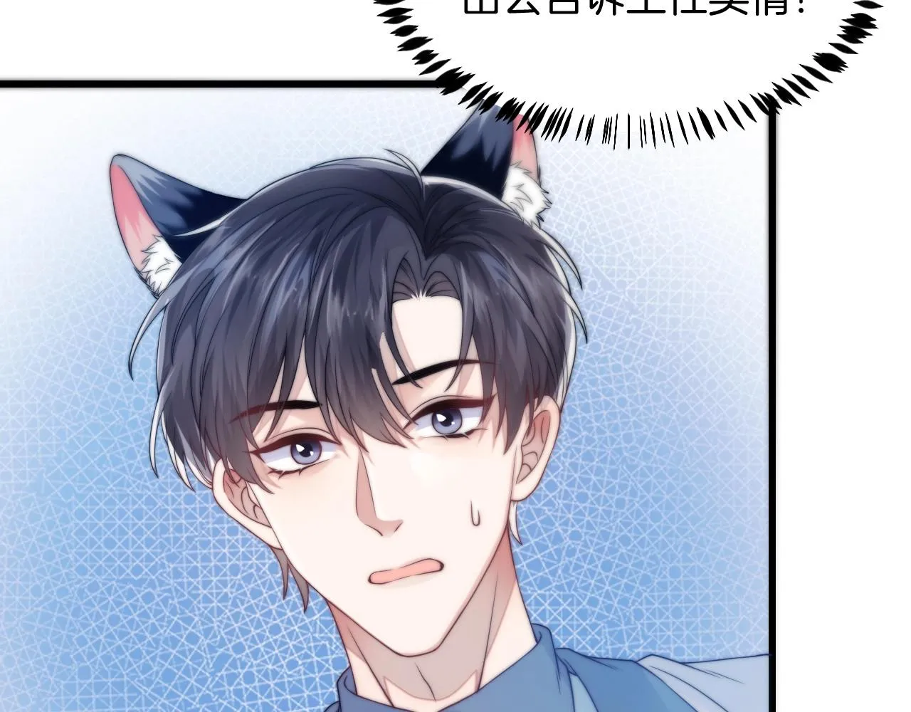 第1话 腰挺细 第74页