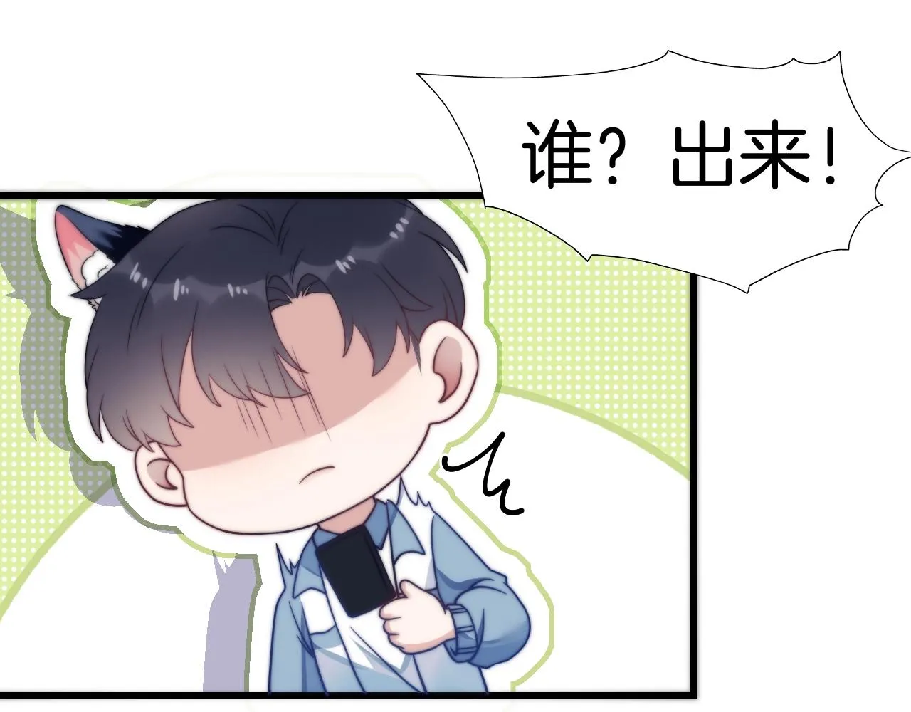 第1话 腰挺细 第76页