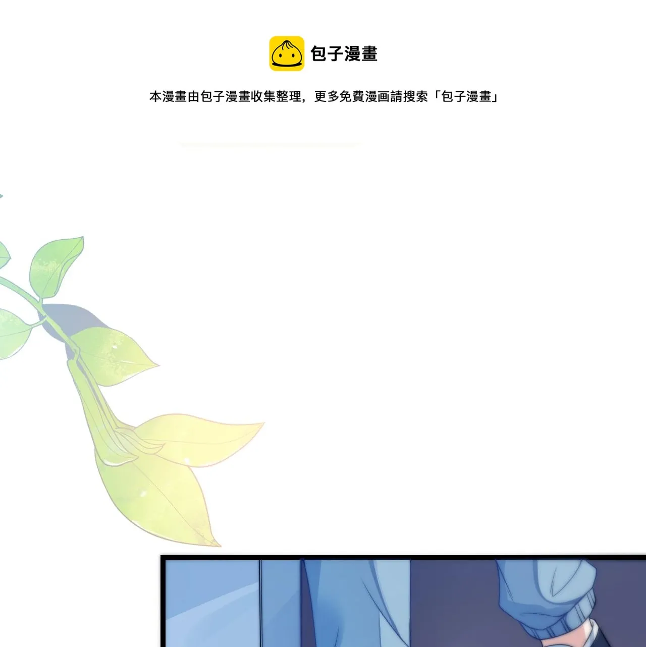 第1话 腰挺细 第77页