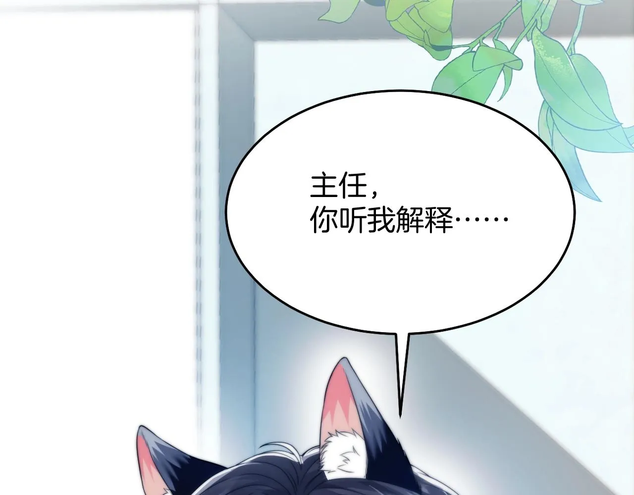 第1话 腰挺细 第79页
