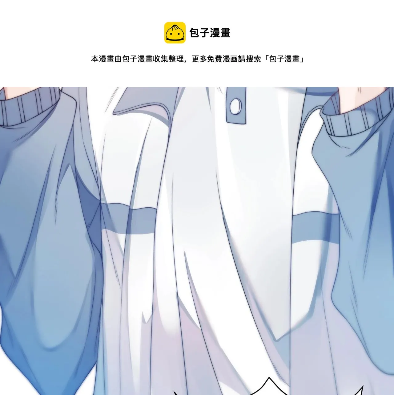 第1话 腰挺细 第81页