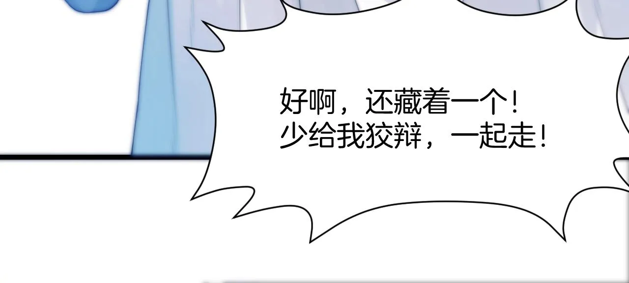 第1话 腰挺细 第82页