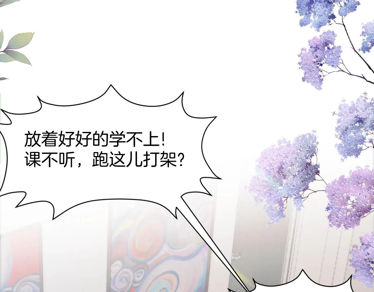 第1话 腰挺细 第84页