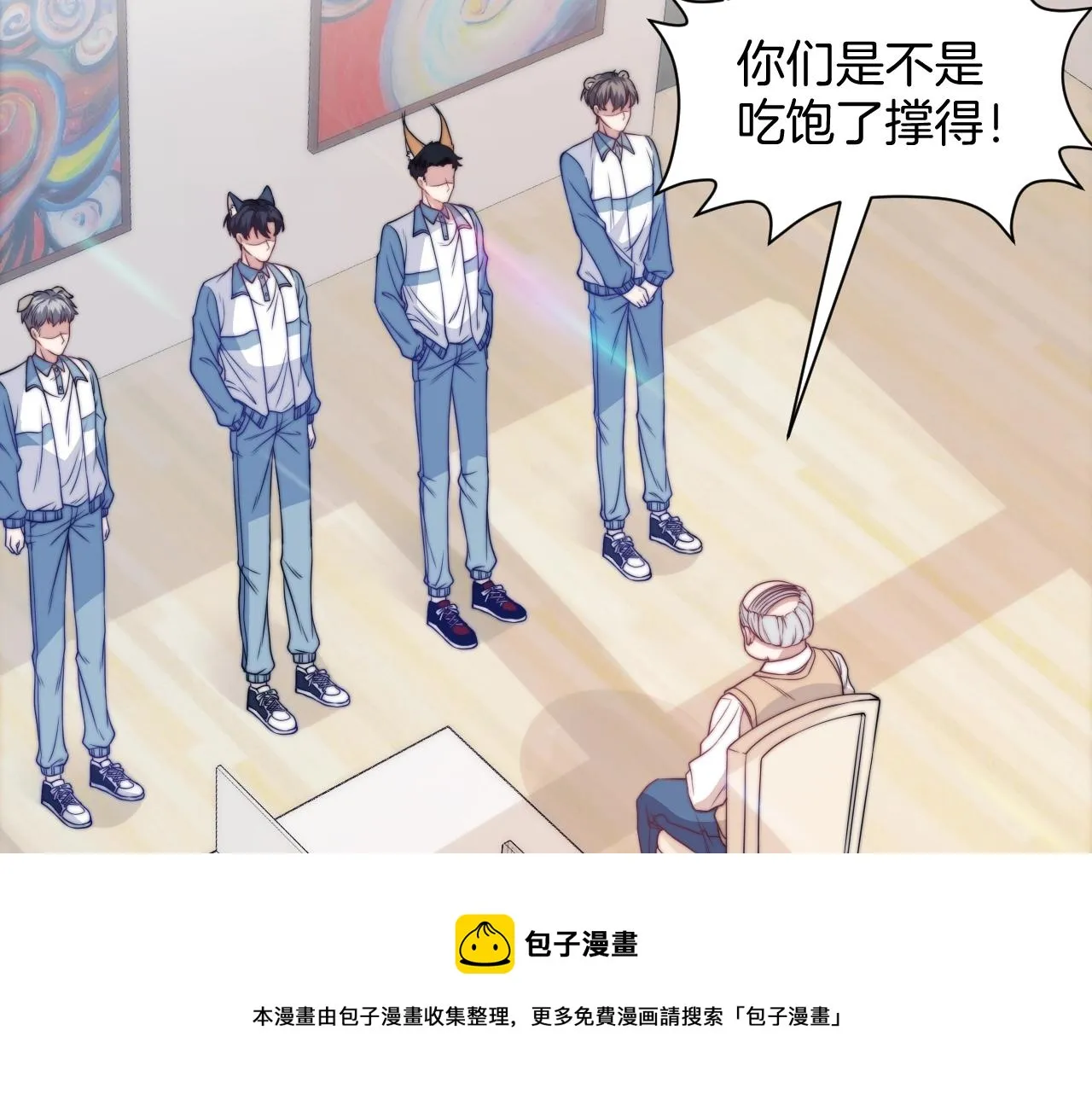 第1话 腰挺细 第85页