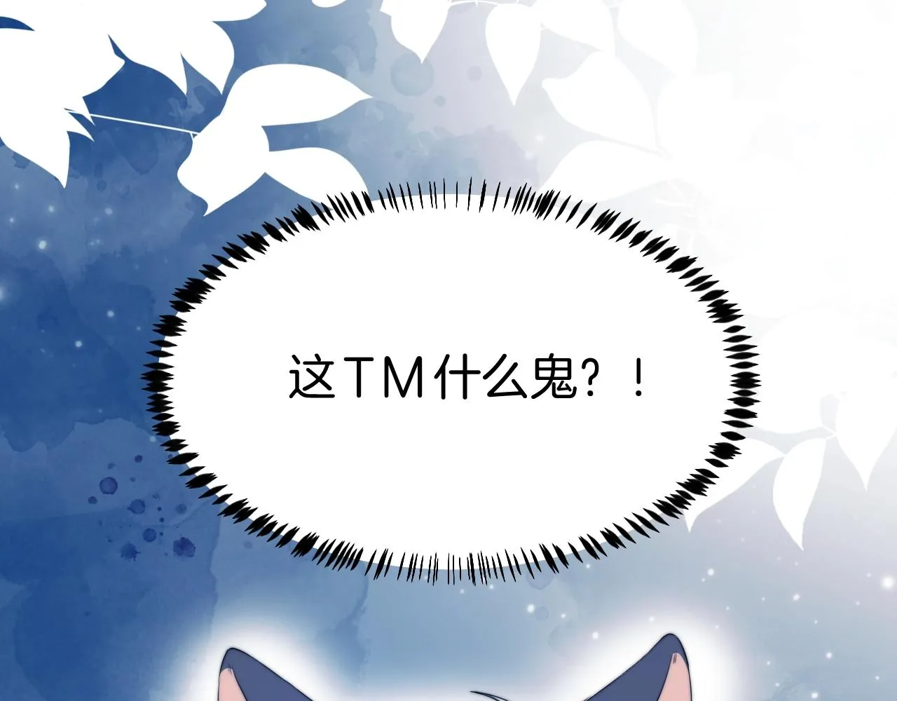 第1话 腰挺细 第94页