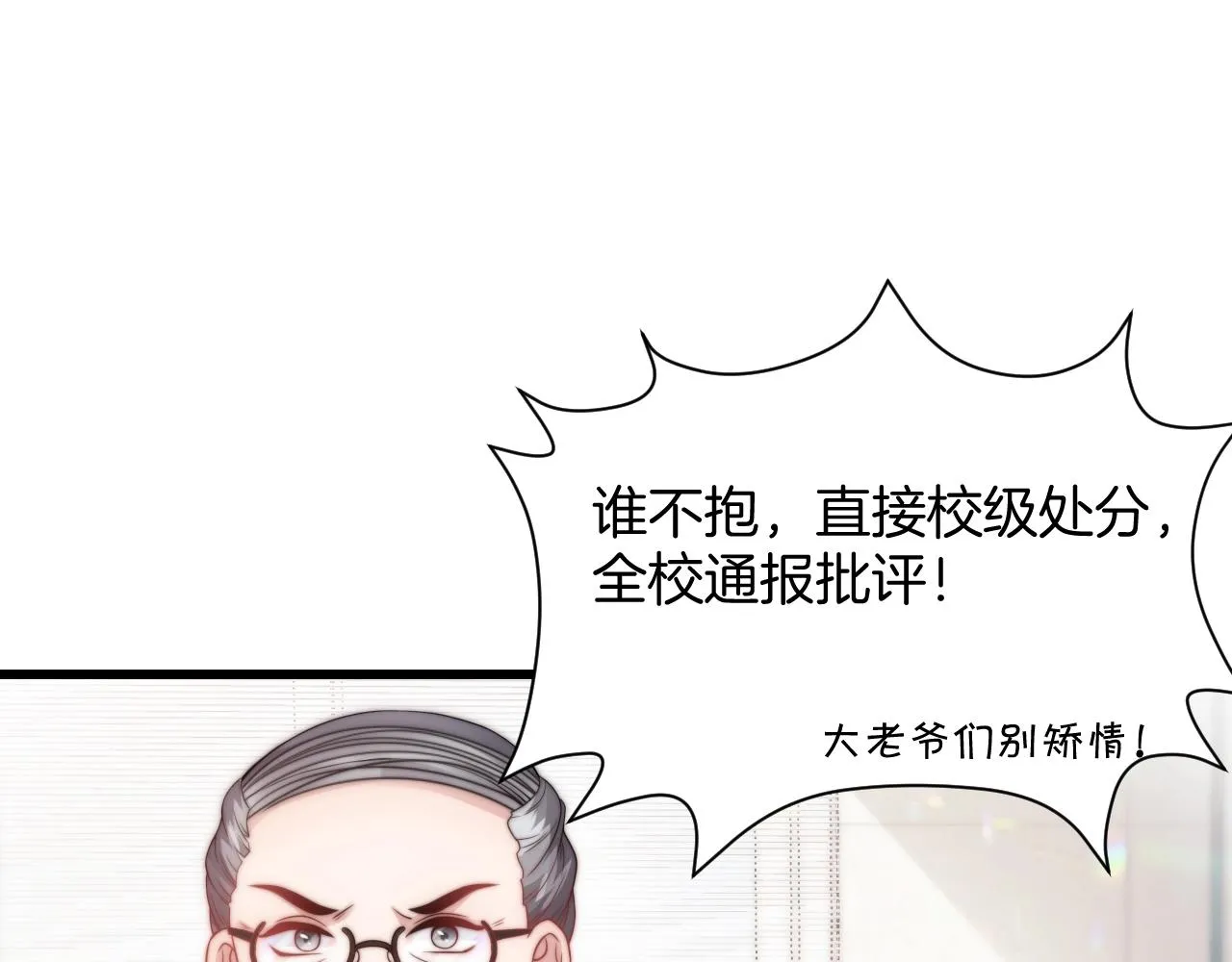 第1话 腰挺细 第98页
