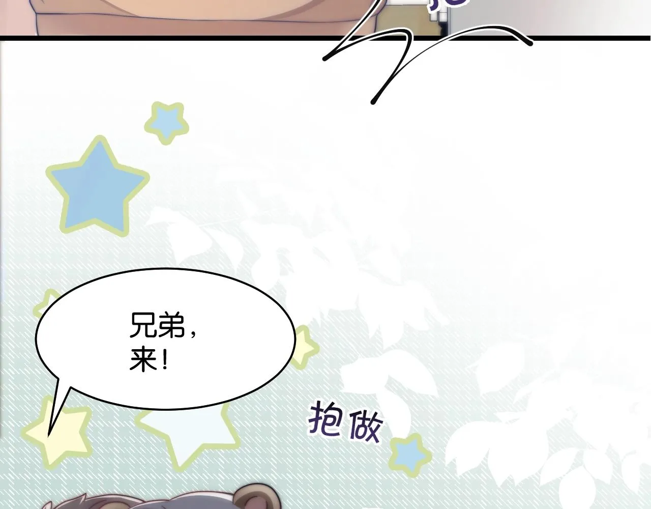 第1话 腰挺细 第100页