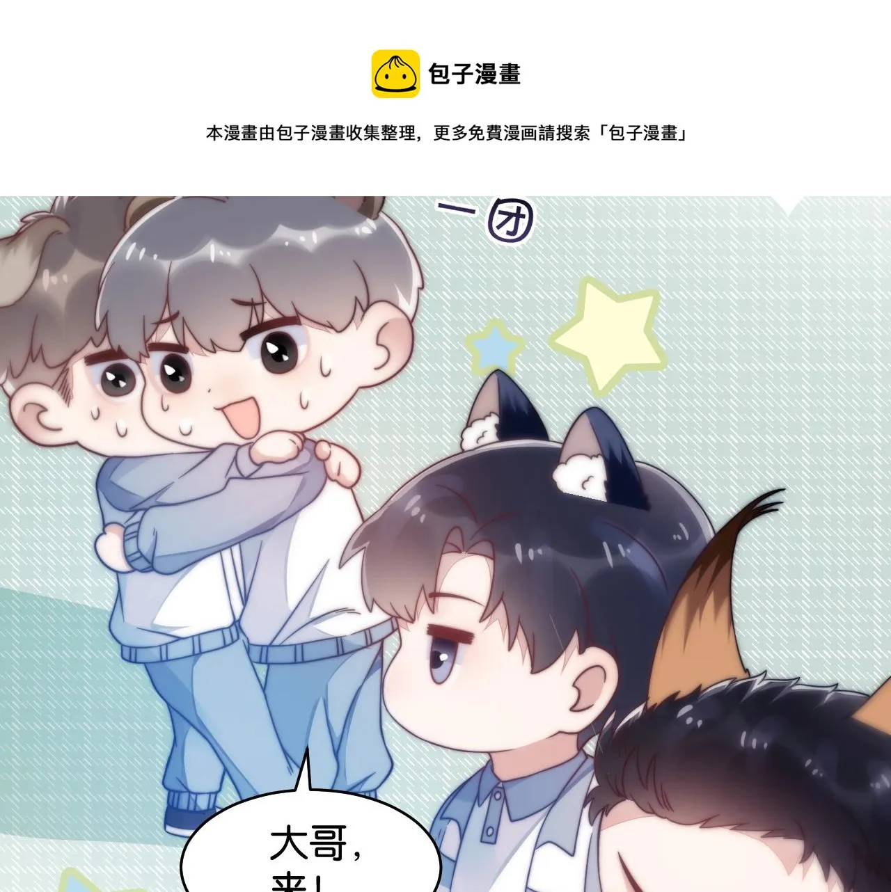 第1话 腰挺细 第101页