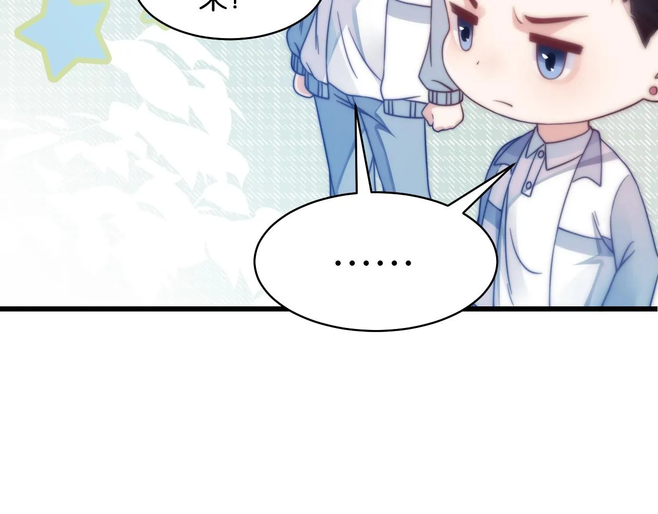 第1话 腰挺细 第102页