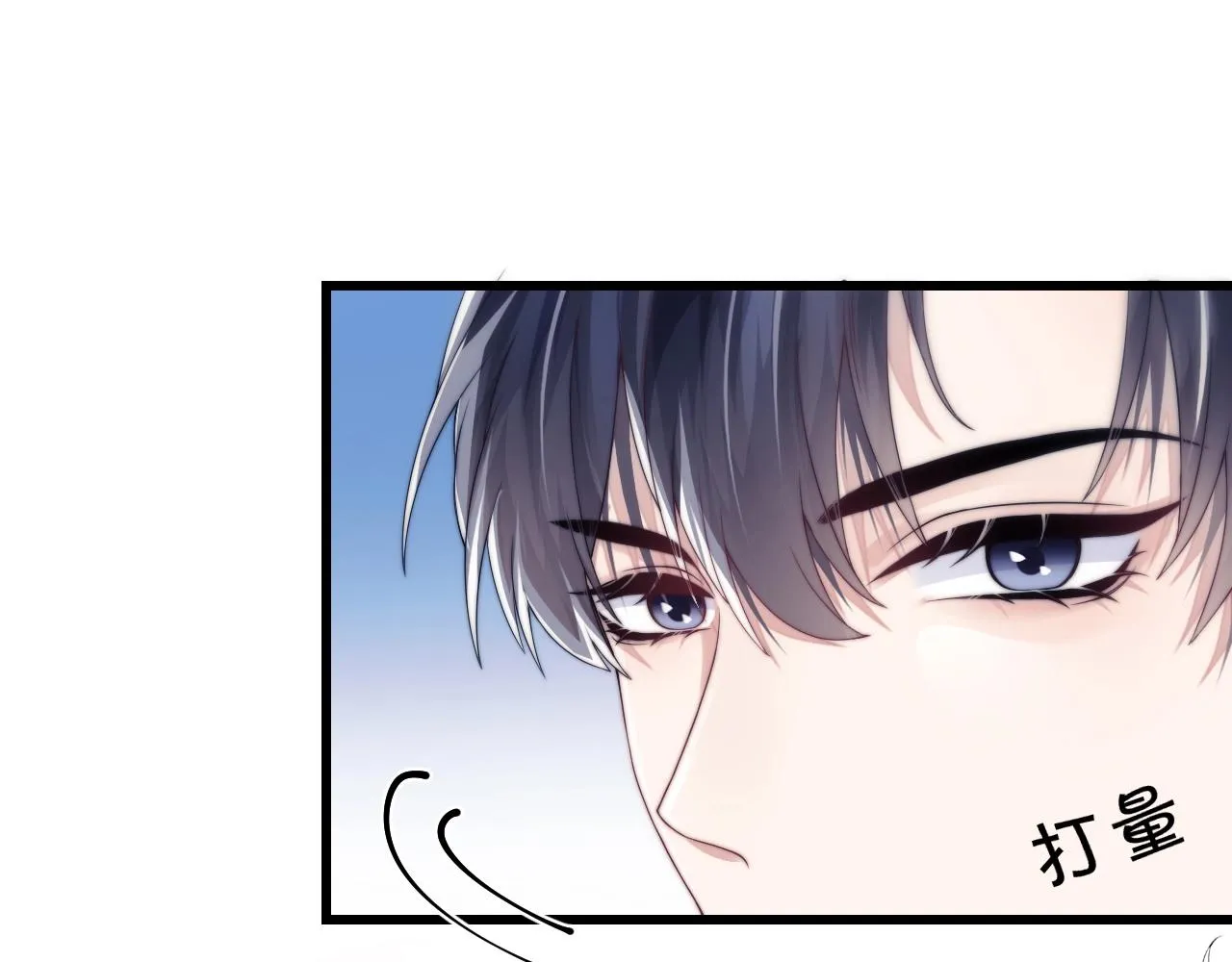 第1话 腰挺细 第103页
