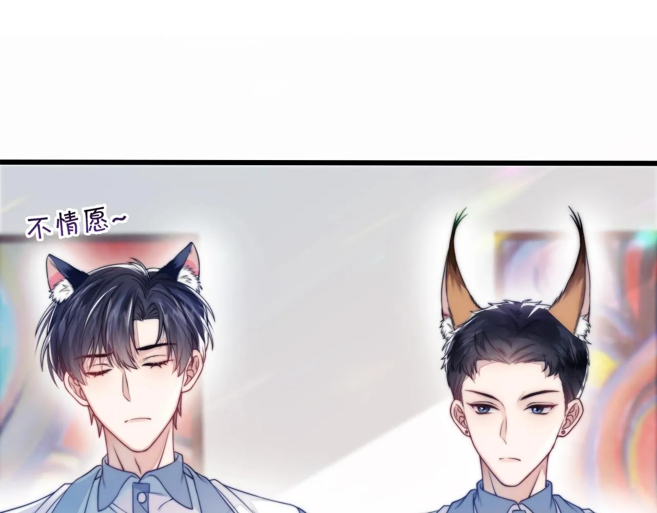 第1话 腰挺细 第108页