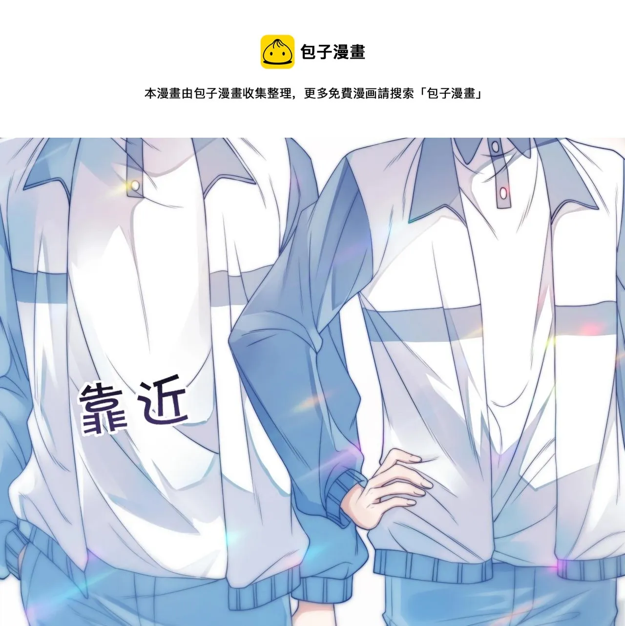 第1话 腰挺细 第109页