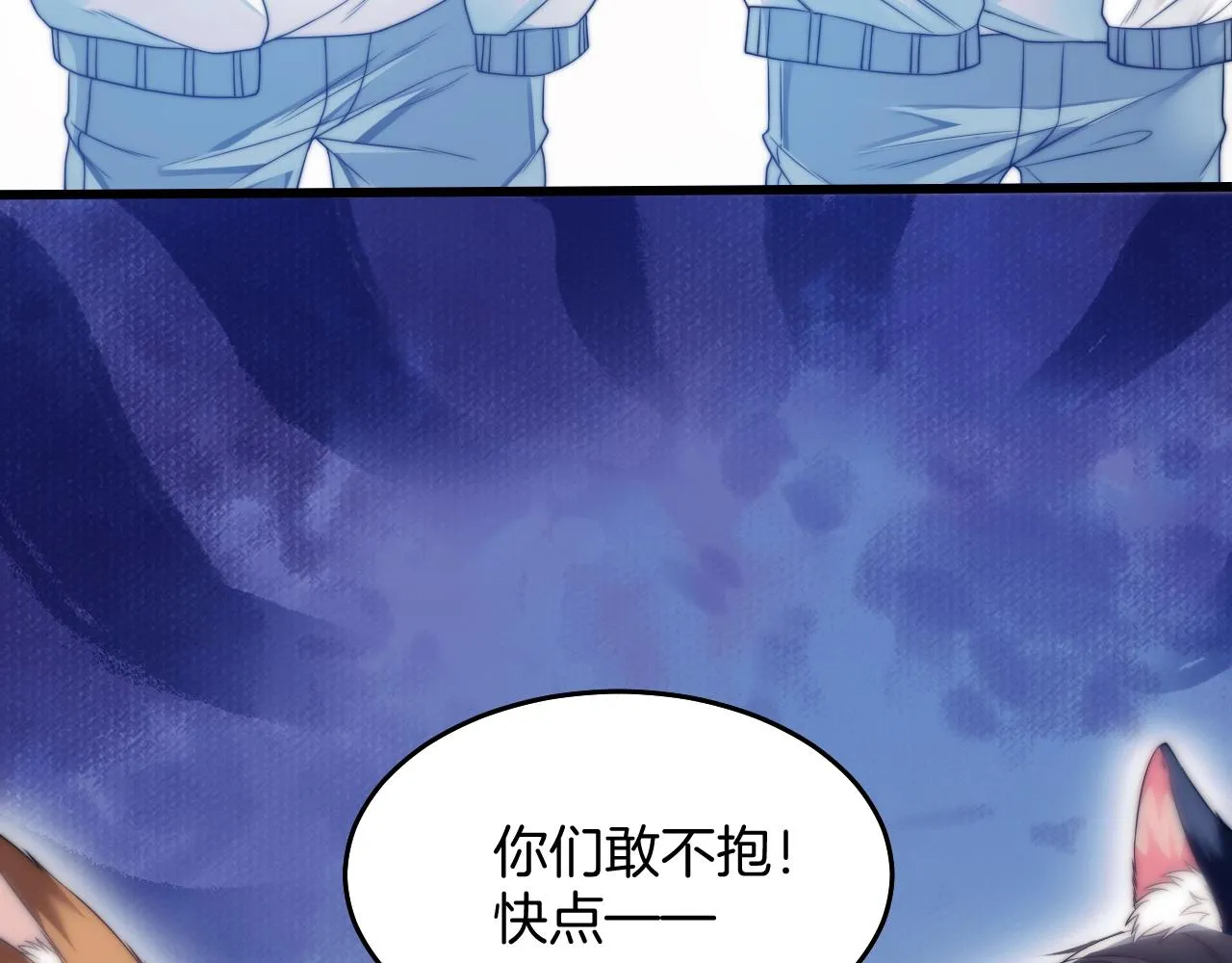 第1话 腰挺细 第112页