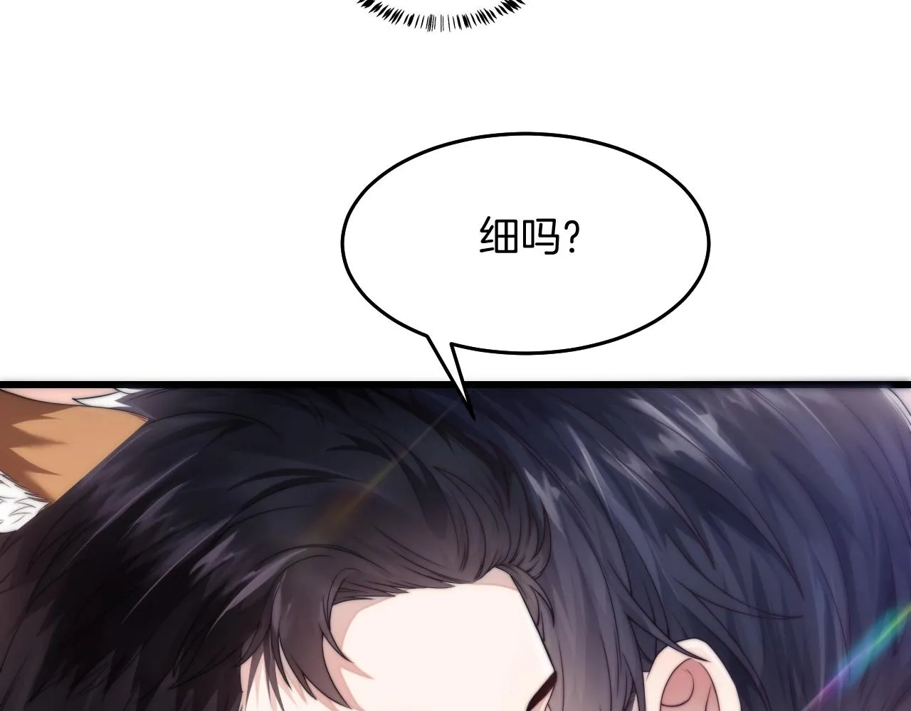 第1话 腰挺细 第122页