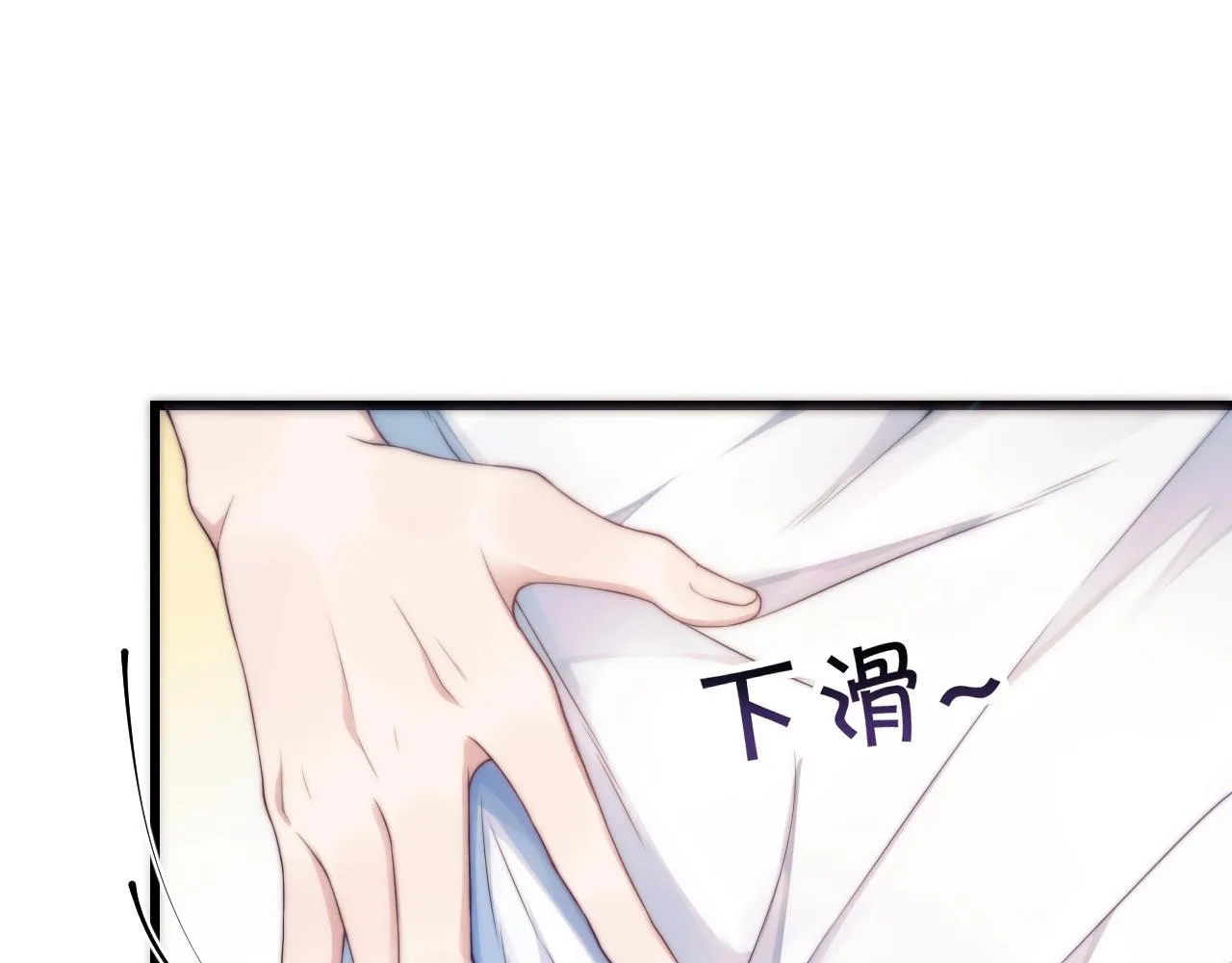 第1话 腰挺细 第124页