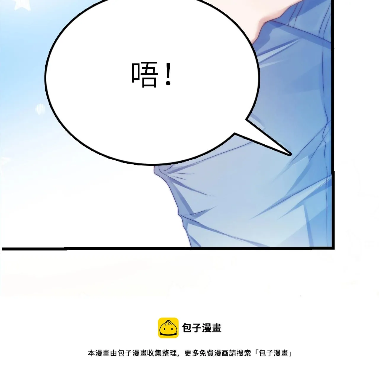 第1话 腰挺细 第129页