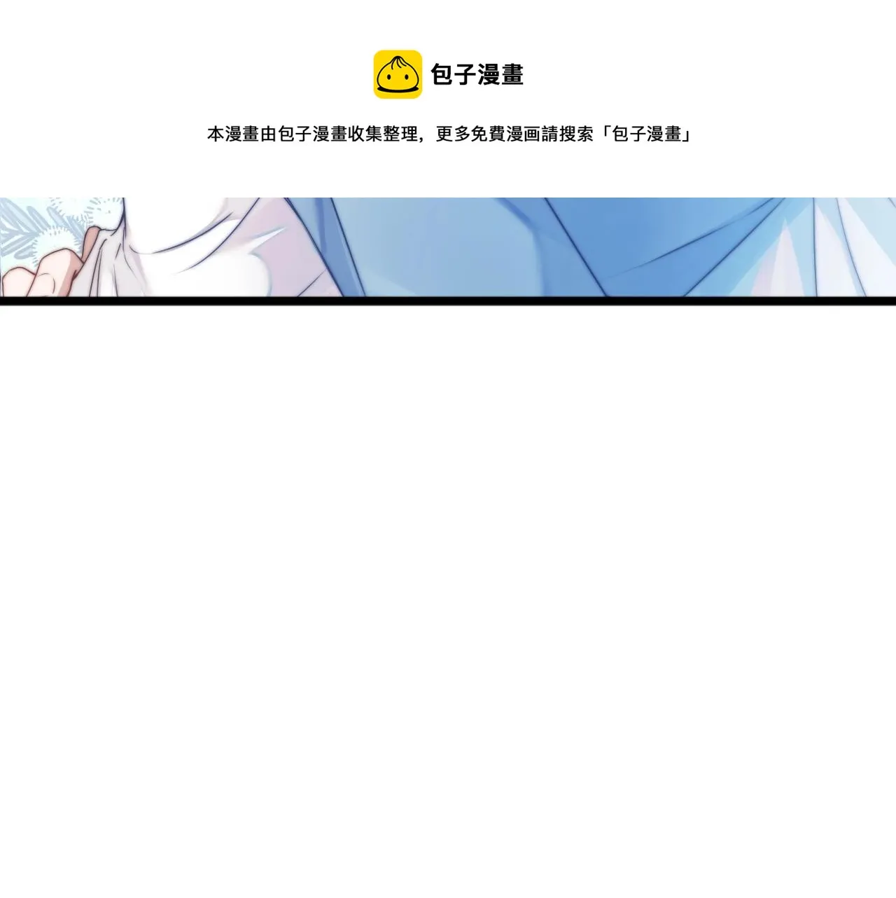 第1话 腰挺细 第133页