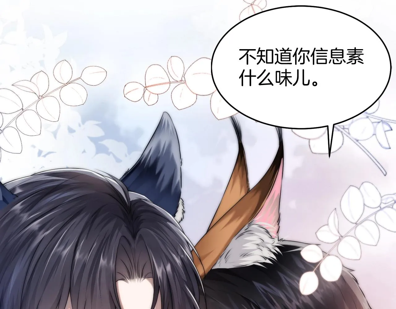 第1话 腰挺细 第135页
