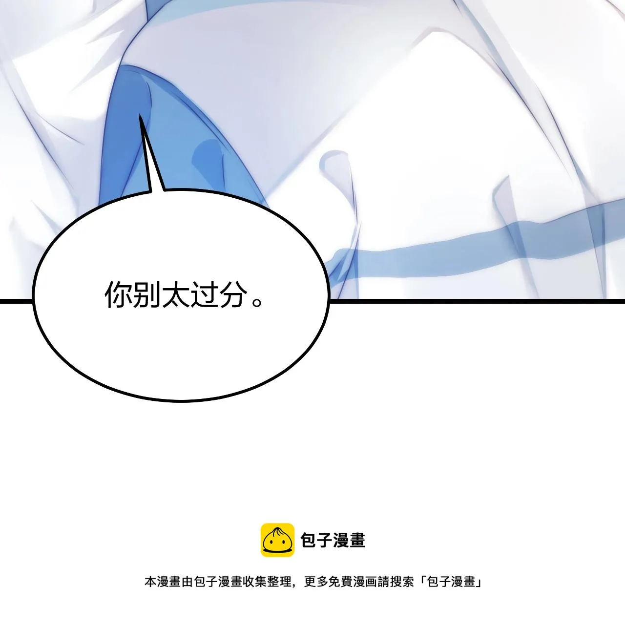 第1话 腰挺细 第137页