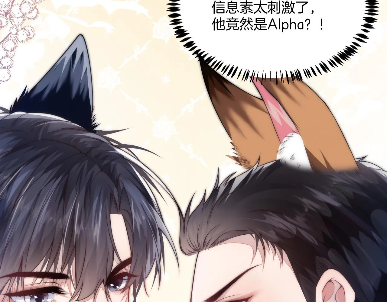 第1话 腰挺细 第146页