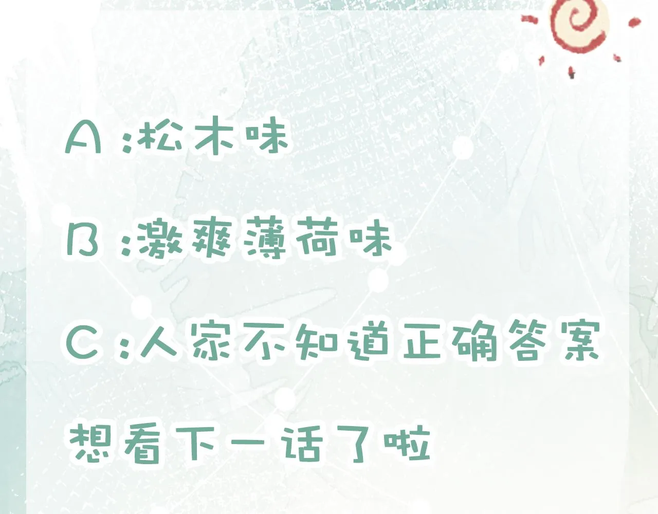 第1话 腰挺细 第150页
