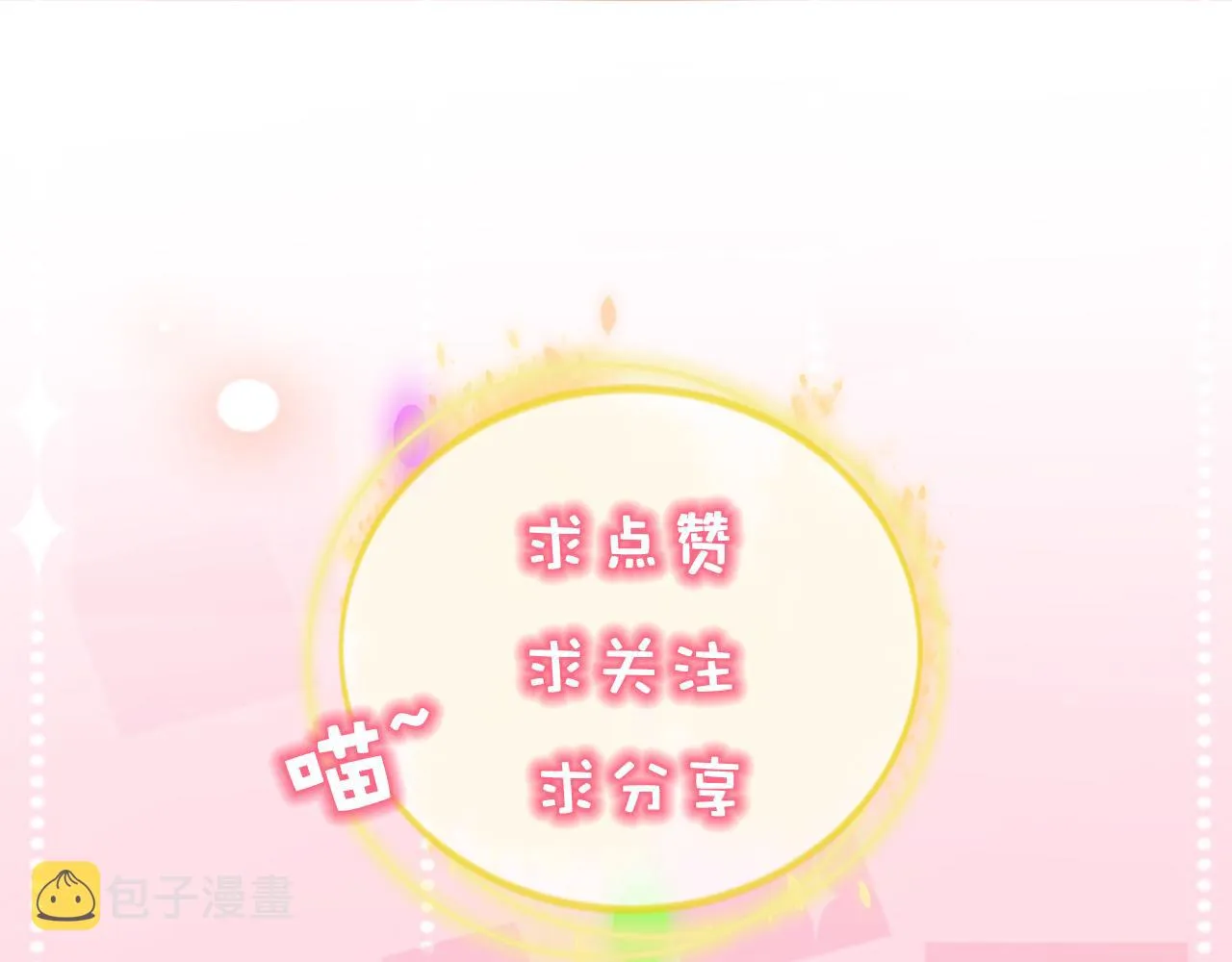第1话 腰挺细 第152页