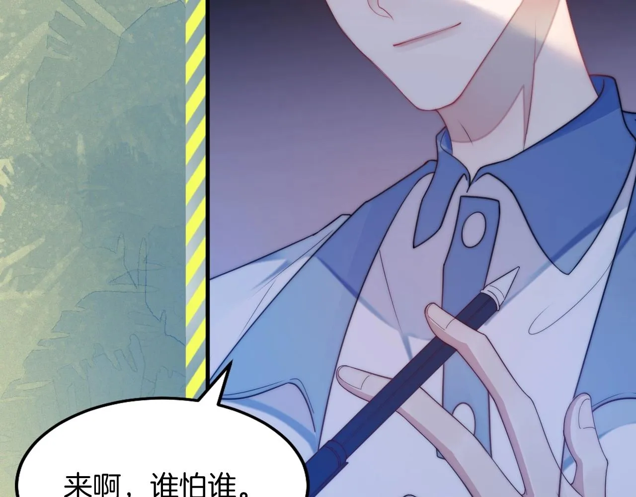 序章 冤家路窄，倒霉同桌 第4页